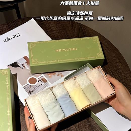 【超值6条礼盒装】聚乳酸5A抗Jun底裆女士内裤，轻薄如丝，顺滑舒适，蕾丝花边设计凸显女性优雅气质，中腰三角裤型更贴合身形，让你时刻散发优雅迷人的气息。 商品图2