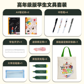 德国辉柏嘉 262年专业做笔 开学季学生文具大礼包