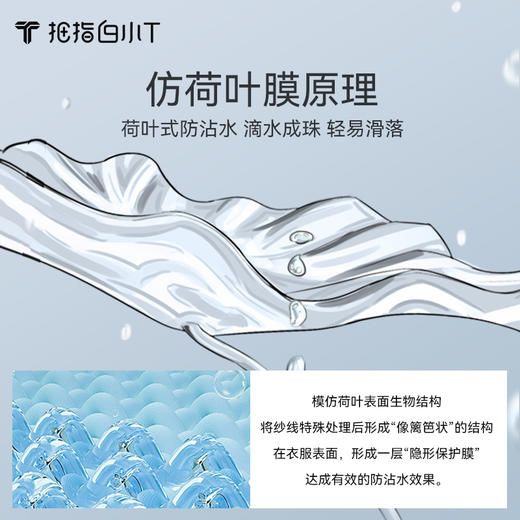 拇指白小T清新无染儿童T 商品图1