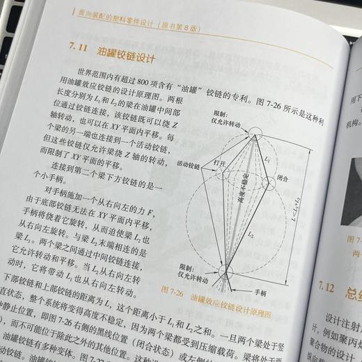 面向装配的塑料零件设计(原书第8版)([美]保罗·A. 特雷（Paul A. Tres）) 商品图3