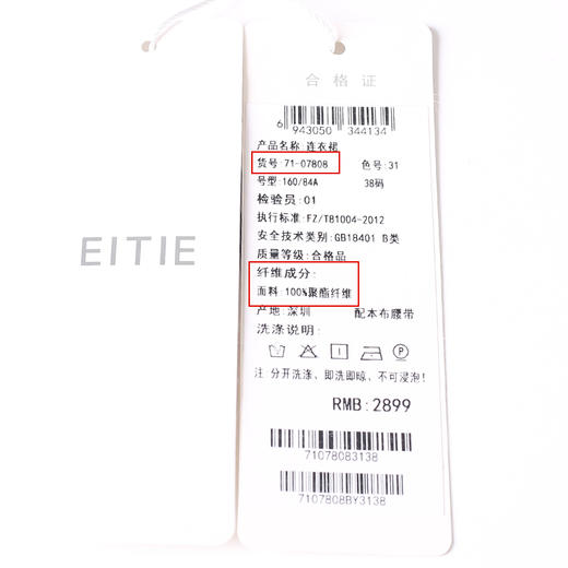 EITIE爱特爱新品秋季新款高腰修身显瘦气质优雅系带连衣裙7107808 商品图6