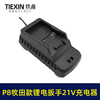 【货号04153】牧田款锂电扳手充电器21V～88V充电器 商品缩略图7