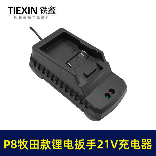 【货号04153】牧田款锂电扳手充电器21V～88V充电器 商品图7