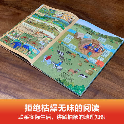 中国国家地理 漫画版（全2册）+ 附AR科技视频 商品图3