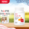 保税健安喜 GNC 辅酶Q10软胶囊100mg*120粒 商品缩略图0