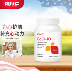 保税健安喜 GNC 辅酶Q10软胶囊100mg*120粒