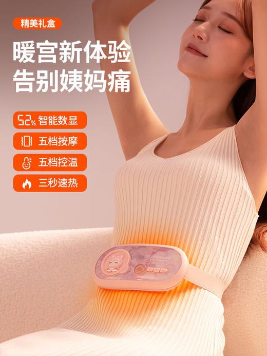 暖宫腰带 商品图0