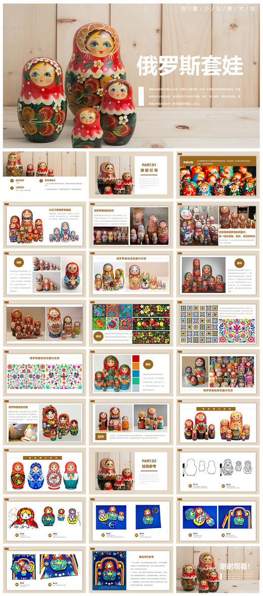 《俄罗斯套娃》自动发货：下单后，点击手机短信中收到的链接，即可获取文件下载的链接；如有任何问题，可添加客服微信hm33268获得帮助。 商品图2