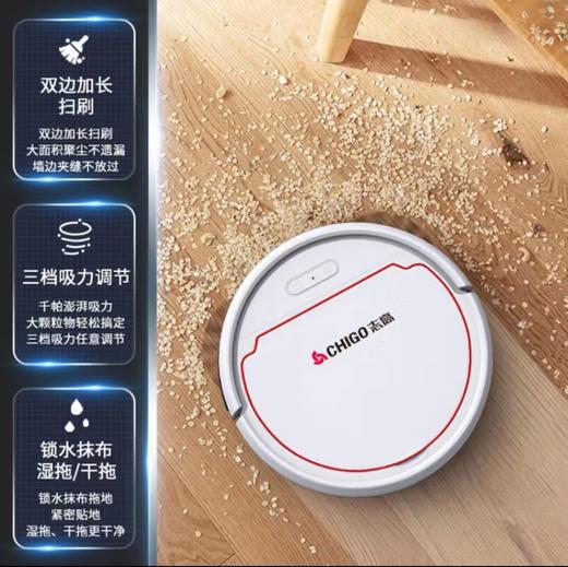 Chigo/志高智能家用全自动扫地机器人ZGS-H6陀螺仪规划清扫地图记忆 商品图2