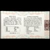 【活动特惠】河南中钱  2013年世界文化遗产—黄山金银纪念币 商品缩略图7