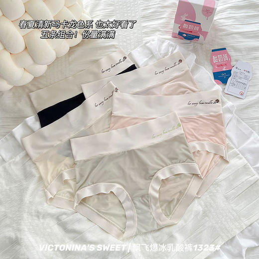 【极速降温！飘飞爆冰乳酸内裤5条装】告别春夏季闷热，超薄无痕会呼吸透气，裸感速干，不黏腻，无痕更加无感，触感软糯，薄如凉皮，隐形肌底液，酸奶礼盒包装 商品图2