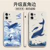 天空鲸鱼情侣手机壳适用于苹果13小米12红米vivo荣耀OPPO华为系列 商品缩略图1
