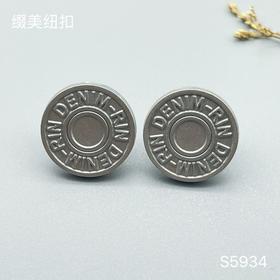 S5934(整包购买)