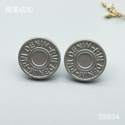 S5934(整包购买) 商品图0