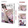 文豪野犬.23（随书附赠：PVC吊卡）可选文豪野犬10周年纪念亚克力组合式立牌豪华套装版 商品缩略图1