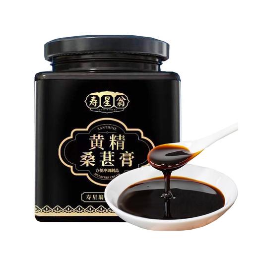 寿星翁黄精桑葚膏 商品图1