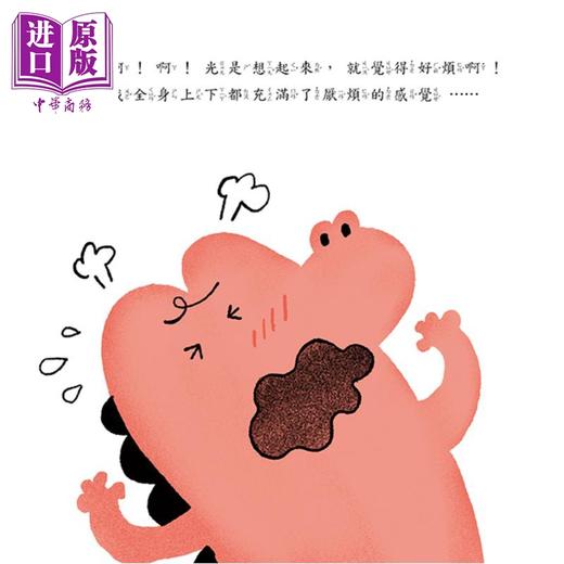 预售 【中商原版】赶走生气怪兽 给孩子的情绪管理绘本 台版原版书 儿童情绪管理绘本 亲子童书 故事图画书 精选图画书 儿童读物 商品图4