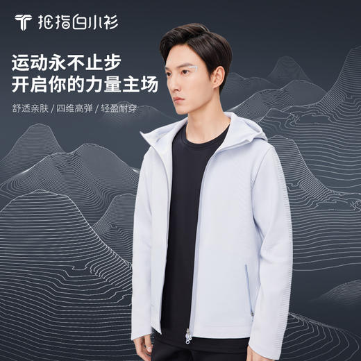 拇指白小衫无缝全成型针织夹克 商品图1