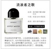 Byredo百瑞德香水流浪者之歌香水 100ml/50ml 商品缩略图2