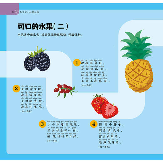 和宝宝一起猜谜语 商品图4