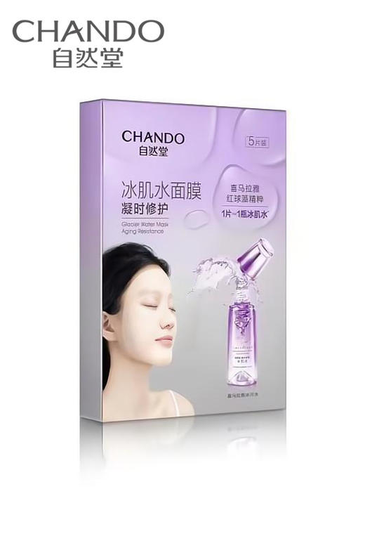 自然堂凝时冰肌水鲜颜修护面膜28mL×5PCS 商品图1