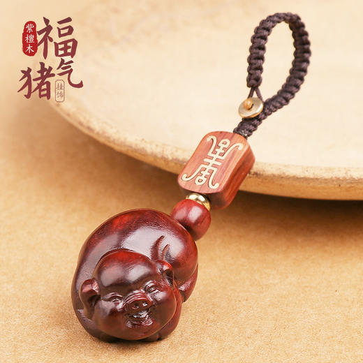 紫檀木福气猪挂饰 商品图2