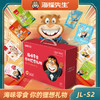 海狸先生海味休闲零食礼盒JL-s2（827g）【现金价】 商品缩略图0