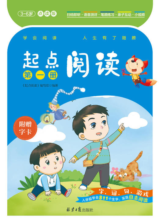 起点阅读1 商品图0