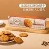 法国法格曼黄油曲奇25%18%13%巧克力多口味曲奇饼干120g 口口奶香酥松绵密 051542-4/051542-2/051542-1/051542-3 商品缩略图2