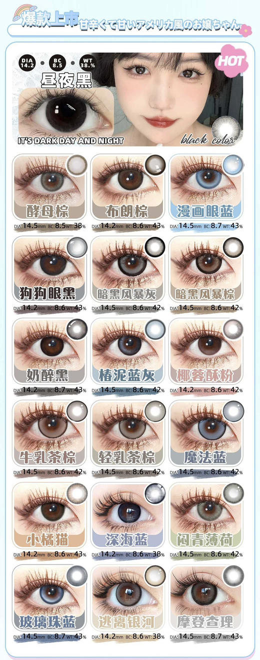 日抛 Thestarlens活动 美貌+舒适度同时在线；一盒10片装 活动 99/2盒；178/4盒；238/6盒；318/8盒 包邮 商品图1