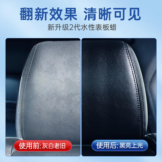 固特威精盾水性表板蜡白茶淡香清晰可见 商品图4