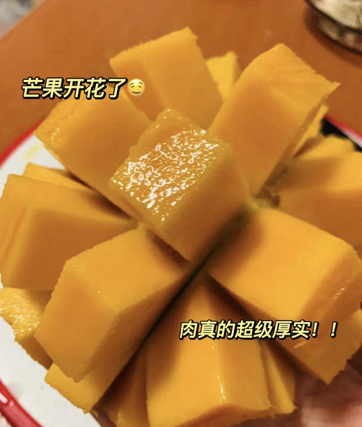 【攀枝花|凯特芒果🥭】💰18.8抢3斤 果园崩盘了，这么好的芒果等于白送❗ 商品图3