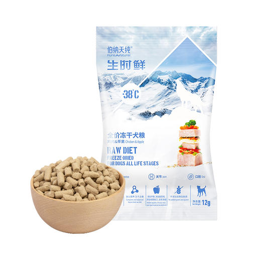 【赠品】伯纳天纯生时鲜全价冻干犬粮鸡肉苹果  12g*3 商品图3
