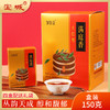 【新品上市，欢迎尝鲜】宝城满庭香大红袍茶叶150克礼盒装乌龙茶岩茶送礼 商品缩略图0