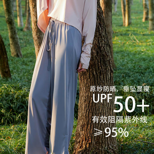 【蕉下防晒裤2023同款原纱防晒裤】夏轻薄透气开衩裤 高腰收腹垂坠阔腿 冰感面料臀部贴合上身效果好显腿长 商品图1