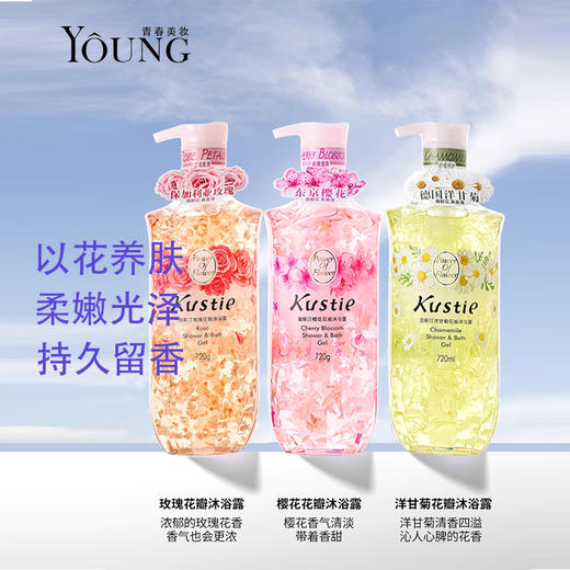 【12.24】【蔻斯汀】花瓣香水沐浴露男女士持久留香香氛沐浴乳720ML 商品图0