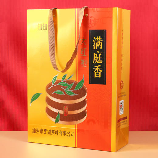 【新品上市，欢迎尝鲜】宝城满庭香大红袍茶叶150克礼盒装乌龙茶岩茶送礼 商品图8
