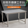不锈钢操作台 商品缩略图0