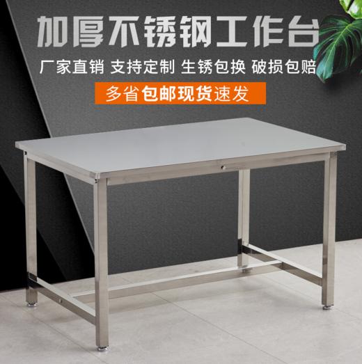 不锈钢操作台 商品图0