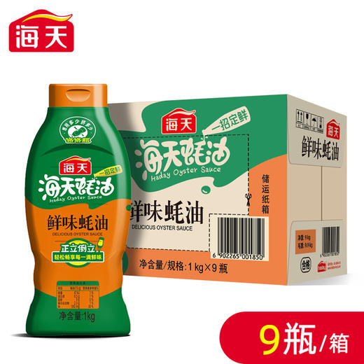 海天鲜味蚝油1kg 商品图1