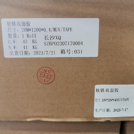 软铁背胶 商品图0