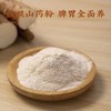 【怀生堂】怀生堂铁棍山药粉礼盒装，7斤垆土山药仅产1斤粉！礼盒套装送礼（套装：450克） 商品缩略图6