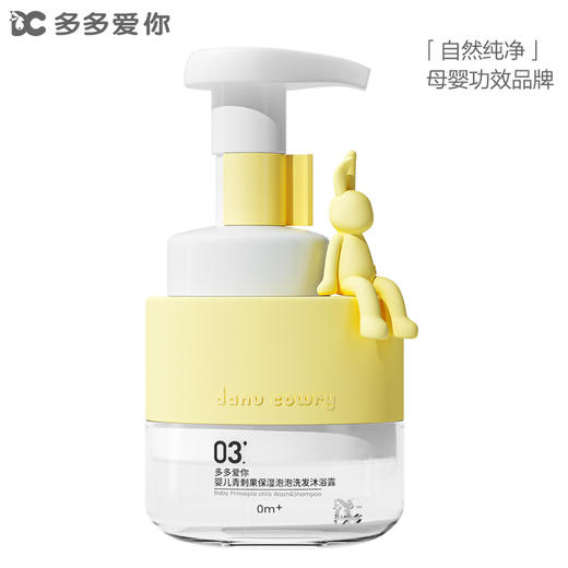 26年5月【兑换】多多爱你 婴儿洗发沐浴 二合一泡泡 商品图5