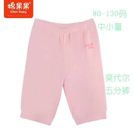 棉果果商场同款夏季80-130码小童女童粉色新品莫代尔中裤五分裤裤子M221202423367 商品图3