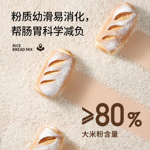 新良焙食尚大米面包粉500g 商品图1