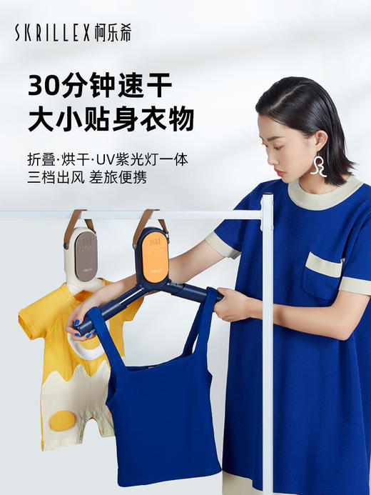 【Skrillex 柯乐希】干衣器2代KW-GYQ03 商品图4