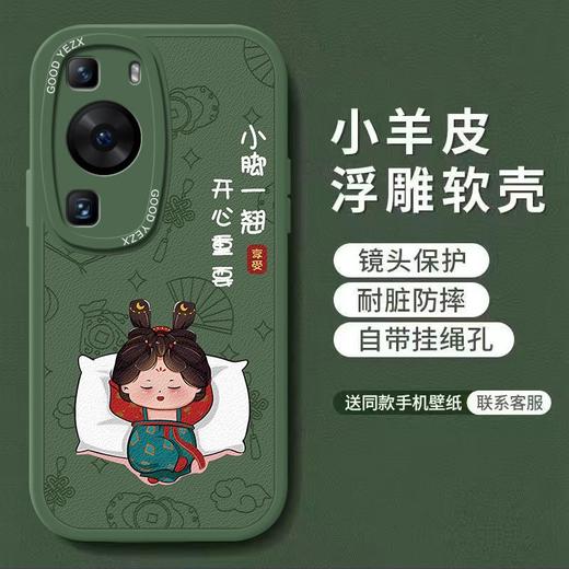 国风适用于华为P60手机壳P20/30/40/50全包镜头60Pro防摔保护套女 商品图3