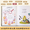 5分钟自然故事 丛林奇迹每yi天 商品缩略图4