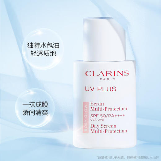 【保税】娇韵诗轻透隔离防晒乳 50ml透明色/润粉色 SPF50+PA++++ 商品图2