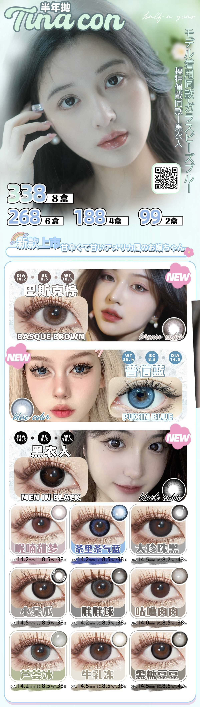 日抛 Thestarlens活动 美貌+舒适度同时在线；一盒10片装 活动 99/2盒；178/4盒；238/6盒；318/8盒 包邮